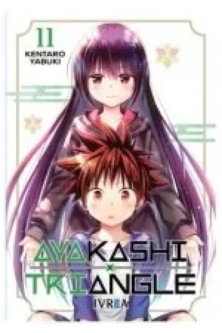AYAKASHI TRIANGLE 11