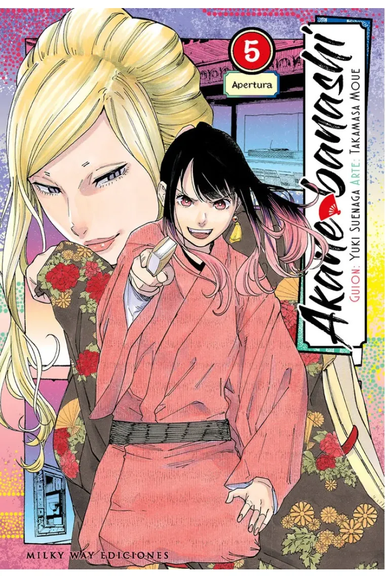 AKANE BANASHI 05