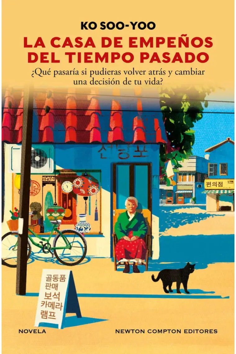 La casa de empeños del tiempo pasado