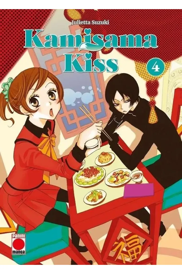 KAMISAMA KISS 4