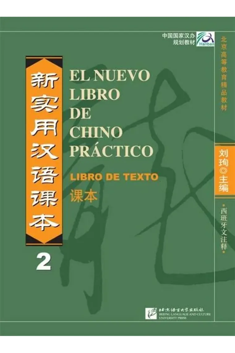 El nuevo libro de chino práctico 2. Libro de texto (incluye un código QR para descargar los audios)