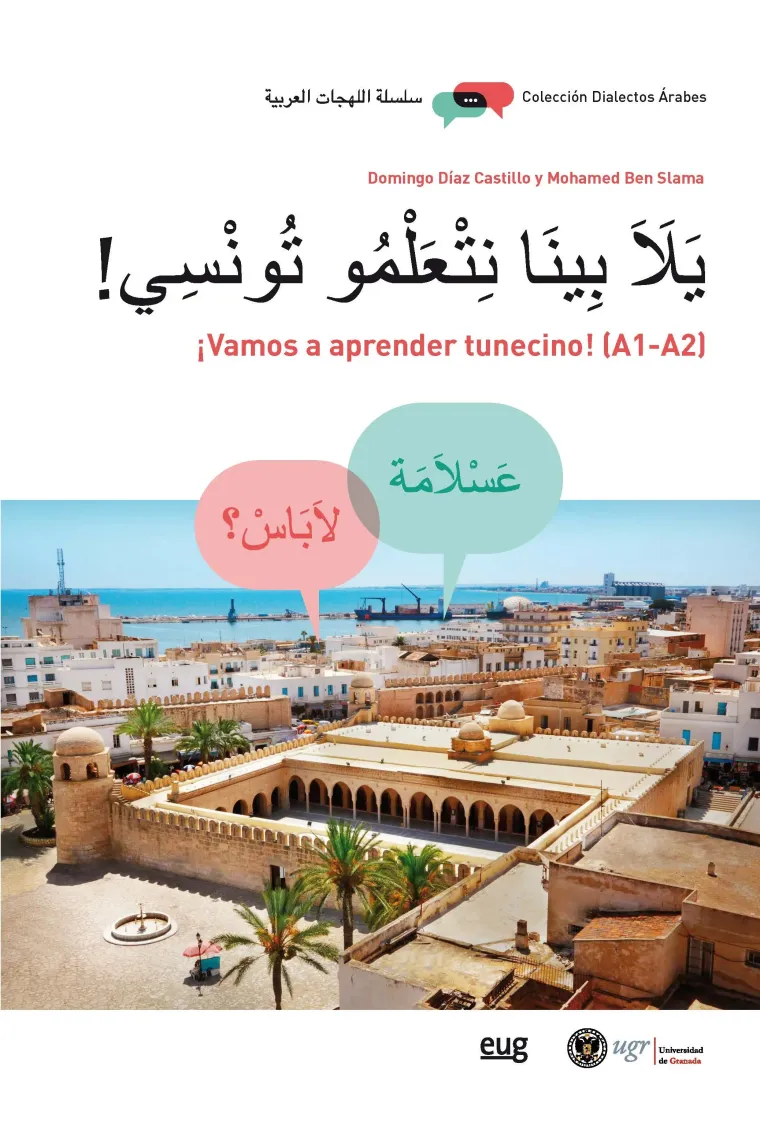 ¡Vamos a aprender tunecino! (A1-A2) =  Yalla bina nata3lamu tunsi (Árabe)