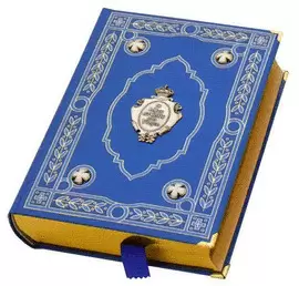 LIBRO DEL CULTO A LA VIRGEN MOD. B-LUJO